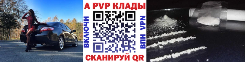 Alfa_PVP Crystall Староминская