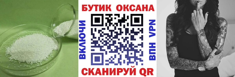 hydra ONION  продажа наркотиков  Староминская  Бутират BDO 33% 
