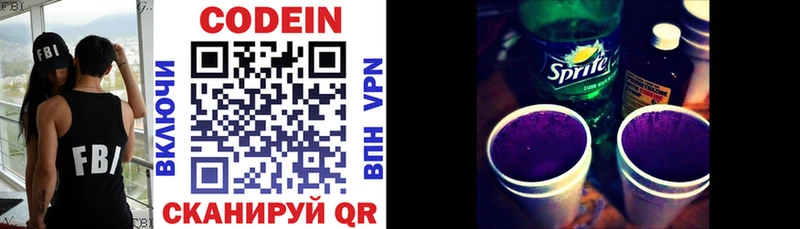 магазин продажи   Староминская  Codein Purple Drank 