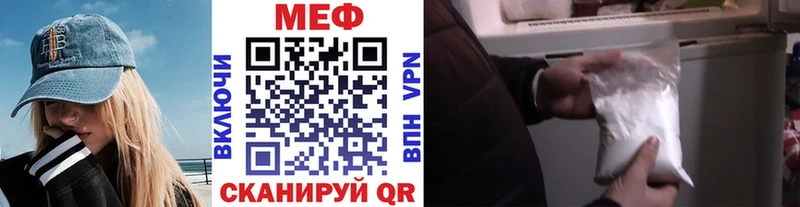 Мефедрон мяу мяу  Староминская 
