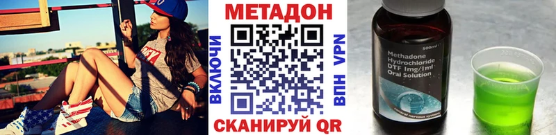Метадон мёд  Староминская 